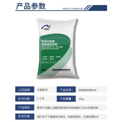 水泥路面修补料混凝土地面快速修复剂起砂露石子裂缝高强修补砂浆图3