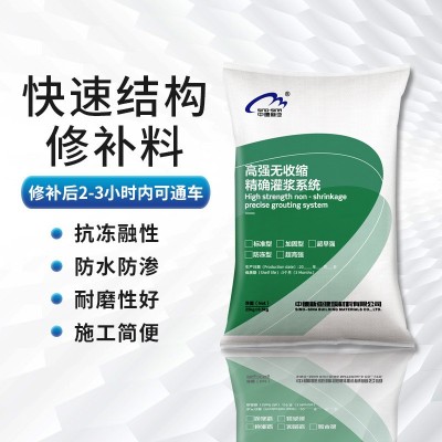 水泥路面修补料混凝土地面快速修复剂起砂露石子裂缝高强修补砂浆图2