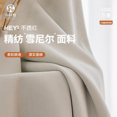 高遮光软糯雪尼尔定型全遮光绍兴柯桥窗帘布料批发卧室客厅 高级感图2