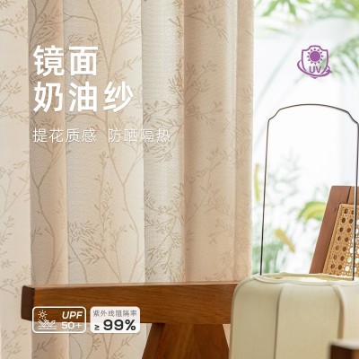 日式田园防晒隔热纱帘镜面纱窗帘透光不透人书房客厅阳台奶油色窗