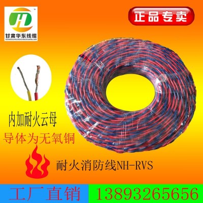 耐火消防信号线NHRVS聚氯乙烯电话线控制线厂家直销现货批发