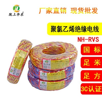 耐火消防信号线NHRVS聚氯乙烯电话线控制线厂家直销现货批发图2
