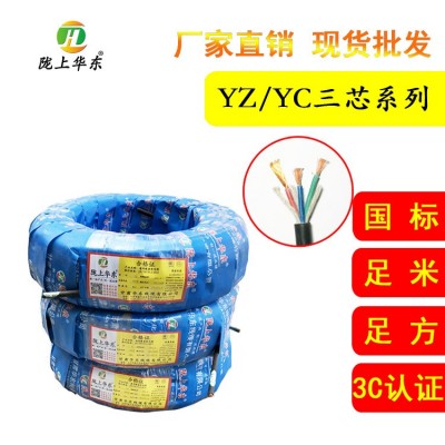 现货批发通用橡套软电缆3芯1.5-6平方整卷系列国标保检厂家直销
