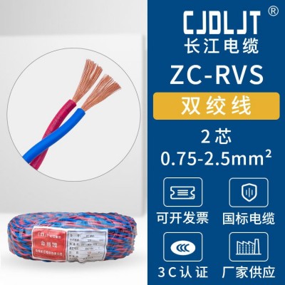 国标纯铜芯阻燃/耐火ZC/ZCN-RVS双绞线消防线照明线缆交织电源线图2