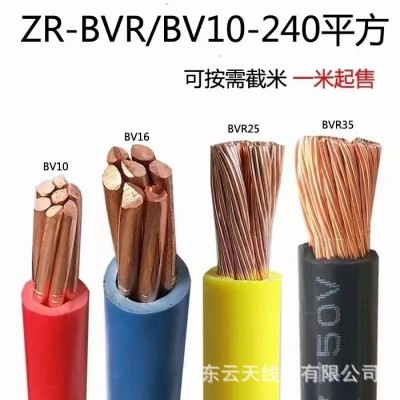 BV/BVR线 铜芯聚氯乙烯绝缘布电线 动力装置日用电器仪表BV/BVR线图4