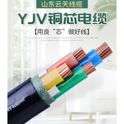 充电桩专用电缆RVV3X6 5X6 5X10 YJV 3X6 3X10 5X6充电桩电缆图5