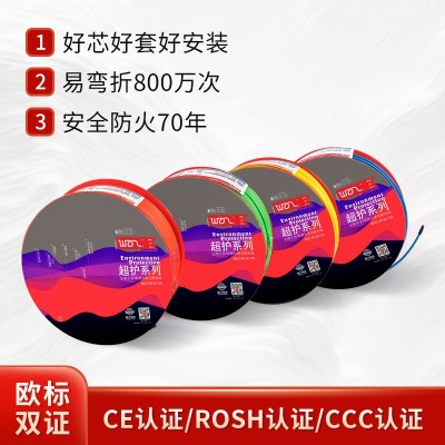营门低烟无卤铜芯软电缆WDZ-BYJRS/105度1.5/2.5/4平方家装电线图2