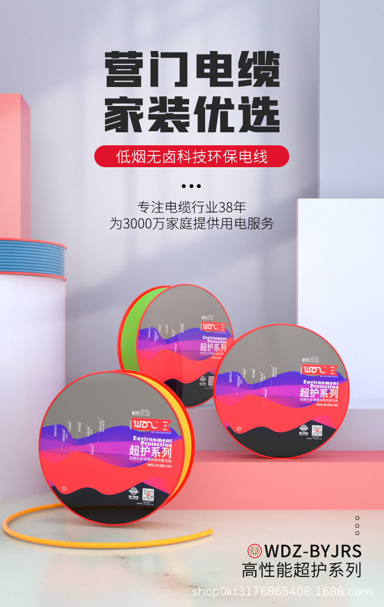 WDZ-105软线详情_01.jpg