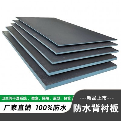 防水背衬板保温墙面吊顶用防潮防水背衬板XPS挤塑聚苯乙烯泡沫板