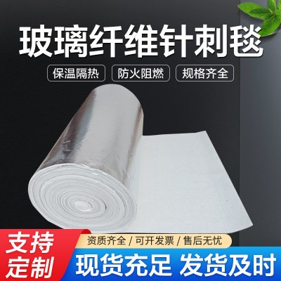 铝箔玻璃纤维棉消音棉白色无碱玻璃纤维针刺毡加热设备防火隔热棉