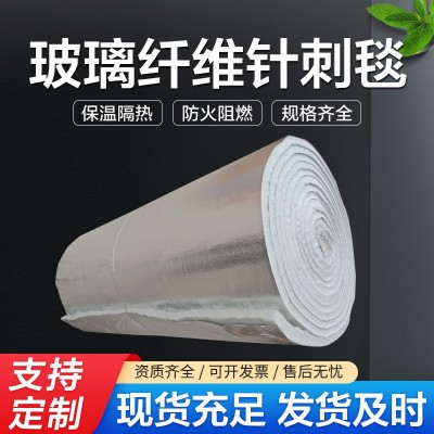 铝箔玻璃纤维棉消音棉白色无碱玻璃纤维针刺毡加热设备防火隔热棉图3