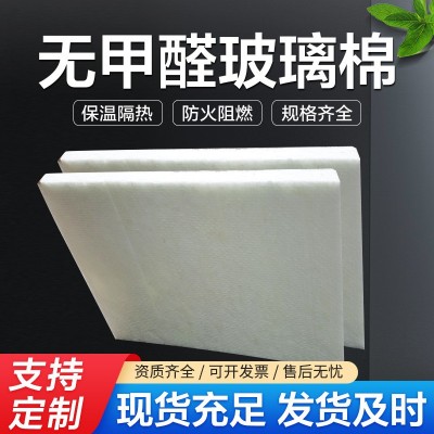 环保型无甲醛玻璃棉保温板铝箔离心玻璃棉板 高密度玻璃棉保温板图2