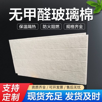 环保型无甲醛玻璃棉保温板铝箔离心玻璃棉板 高密度玻璃棉保温板
