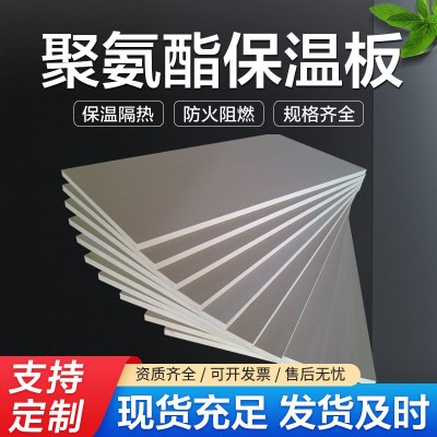 现货B1级阻燃聚氨酯发泡板 黑色高密度硬质外墙冷库聚氨酯保温板