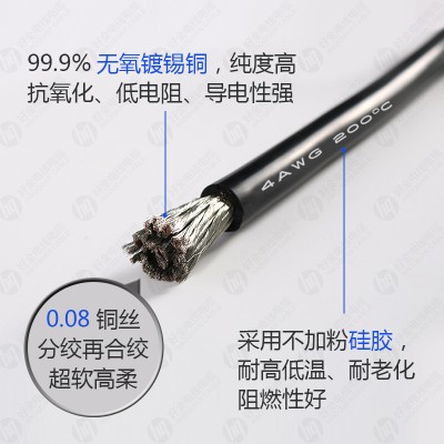 现货4awg硅胶线 特软耐高温国标25平方硅胶线 锂电池用电流电缆图3