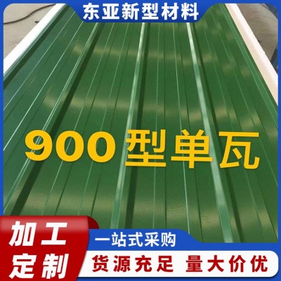 河南厂家波浪瓦900型彩钢瓦压型瓦工地围挡防水彩钢板墙板