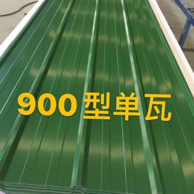 河南厂家波浪瓦900型彩钢瓦压型瓦工地围挡防水彩钢板墙板图4