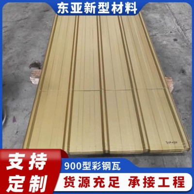 郑州厂家供应900型波浪型彩钢瓦建筑用镀锌单层不锈钢彩钢瓦