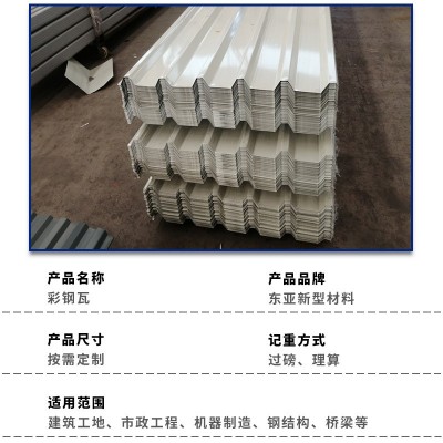 各种瓦型750型975型900型600型彩钢瓦压型板瓦楞板型墙面板彩钢图3