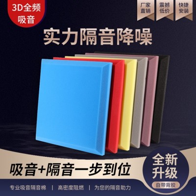 隔音棉自粘吸音棉墙体琴房鼓房直播间隔音板ktv录音棚消音棉材料
