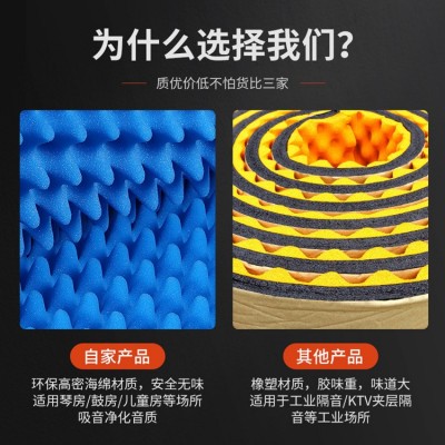 隔音棉自粘吸音棉批发隔音板卧室家用墙体海绵鸡蛋棉卷材隔音材料图4