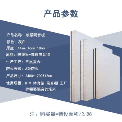 阻尼隔音板KTV隔音墙面隔墙隔音板阻尼环保隔音板复合隔音防火板图4