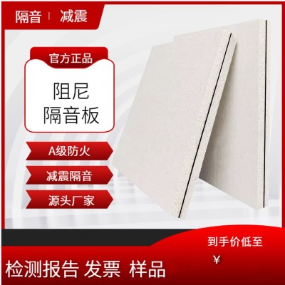 阻尼隔音板KTV隔音墙面隔墙隔音板阻尼环保隔音板复合隔音防火板