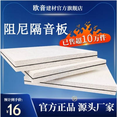 阻尼隔音板ktv酒吧嗨吧电影院防火阻燃隔声板复合阻尼玻镁隔音板图4