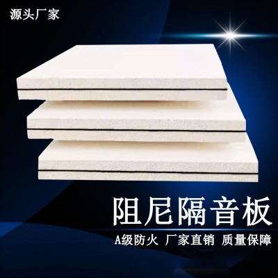 阻尼隔音板ktv酒吧嗨吧电影院防火阻燃隔声板复合阻尼玻镁隔音板图2