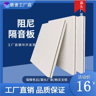 阻尼隔音板ktv酒吧嗨吧电影院防火阻燃隔声板复合阻尼玻镁隔音板图3