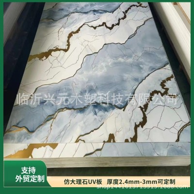 仿大理石板UV板鎏金免漆护墙板PVC 板防水阻燃板uvmarblesheet