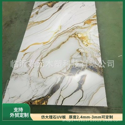 仿大理石板UV板鎏金免漆护墙板PVC 板防水阻燃板uvmarblesheet图3