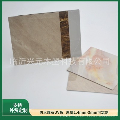 高光大理石UV板PVC板微晶板背景墙连纹鱼肚白潘多拉UVmarblesheet