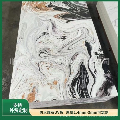 仿大理石UV板高光防火阻燃微晶电视背景墙鎏金UV板高光大理石板图2