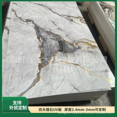 仿大理石UV板高光防火阻燃微晶电视背景墙鎏金UV板高光大理石板图4