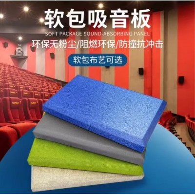 瑞硕A1阻燃布艺软包吸音板影院会议室录音棚墙面吸声1200*600装饰图2