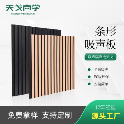 跨境木条吸音板隔音板 木条格栅吸音板隔音装饰板聚酯纤维格栅板