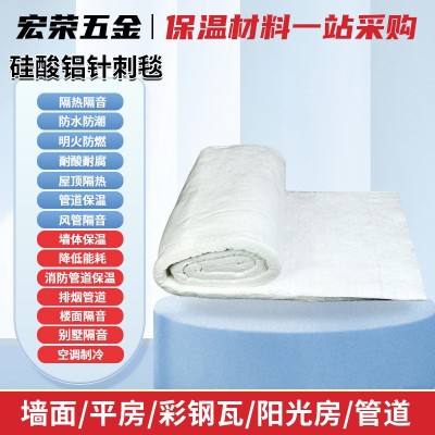 硅酸铝针刺毯 隔热耐高温窑炉陶瓷管道保温棉鲁阳硅酸铝针刺毯