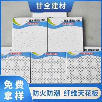 厂家供应无石棉硅酸钙板防潮防火吊顶天花板耐用纤维硅酸钙天花板