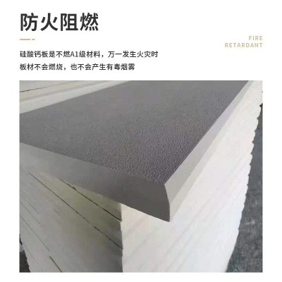厂家供应无石棉硅酸钙板防潮防火吊顶天花板耐用纤维硅酸钙天花板图3