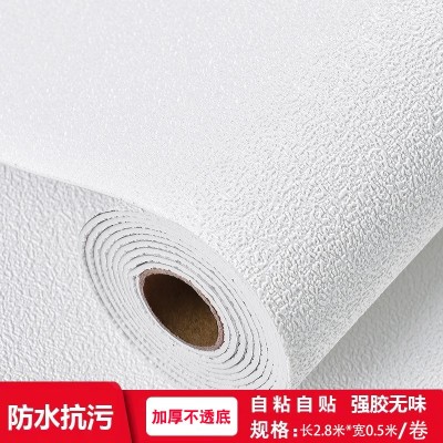 硅藻泥2.8米墙纸自粘纯色素色壁纸防水防潮泡沫卷材3d立体墙贴纸