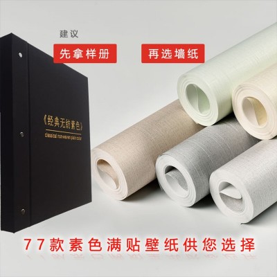 SD9米5素色环保无纺布石纹条纹墙纸酒店工程公装壁纸批发
