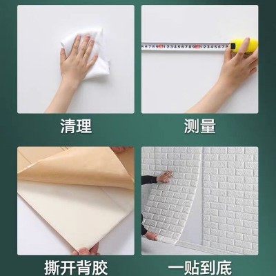 墙贴自贴墙壁贴纸3立体墙纸防潮防水卧室客厅背景墙自粘泡沫贴纸图2
