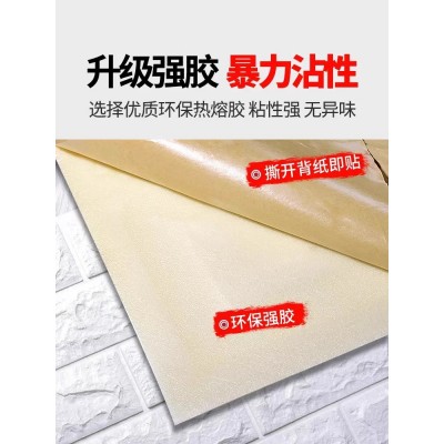 墙贴自贴墙壁贴纸3立体墙纸防潮防水卧室客厅背景墙自粘泡沫贴纸图4