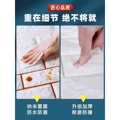 墙贴自贴墙壁贴纸3立体墙纸防潮防水卧室客厅背景墙自粘泡沫贴纸图3