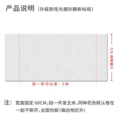 自粘素色墙纸纯色加厚防水遮污磨砂墙贴卧室客厅桌面单色翻新贴纸图2