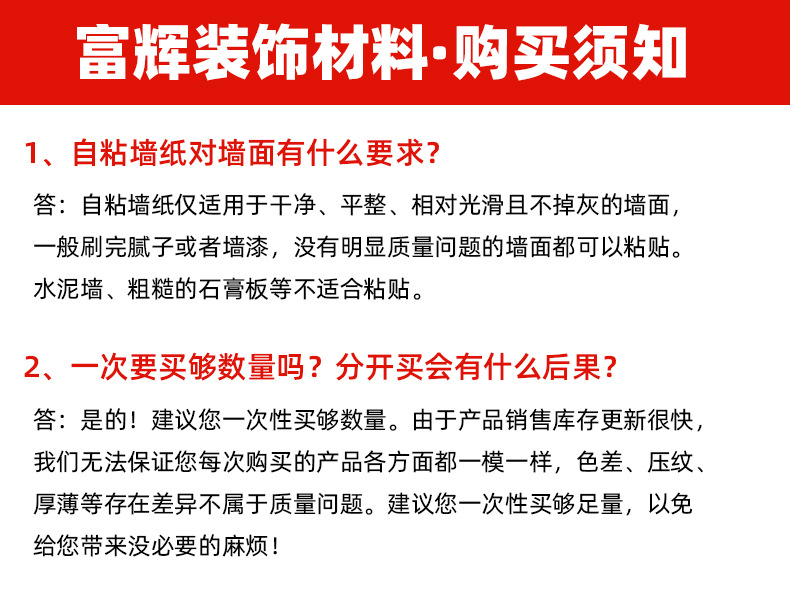 购买须知_05.jpg
