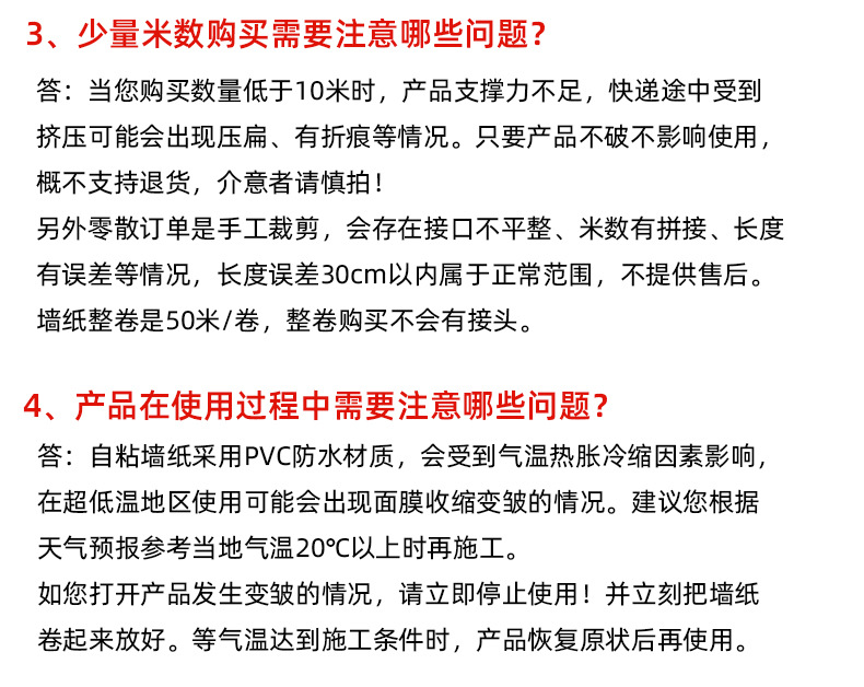 购买须知_06.jpg