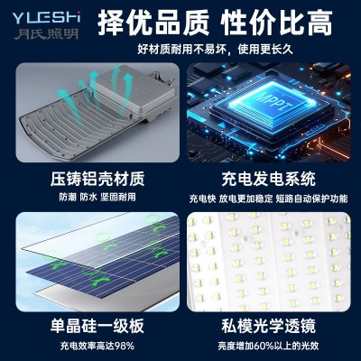 新款太阳能路灯 户外庭院灯超亮防水家用墙壁灯超广角6米照明路灯图3
