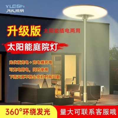 太阳能户外别墅庭院花园防雨太阳能led草坪灯移动飞碟感应照明灯